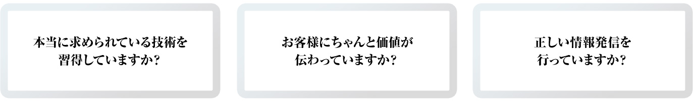 本当に求められている技術を習得していますか？
