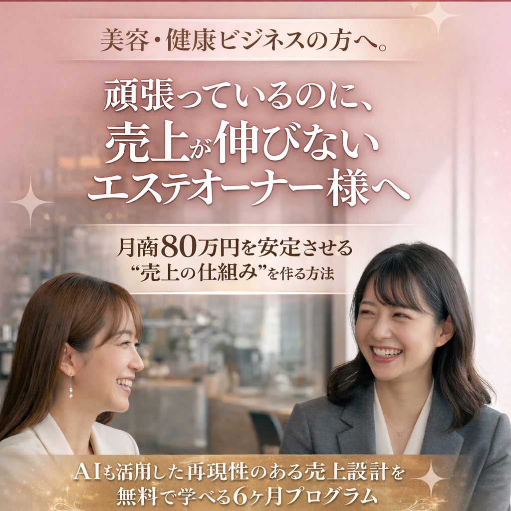 エステティシャンの女性